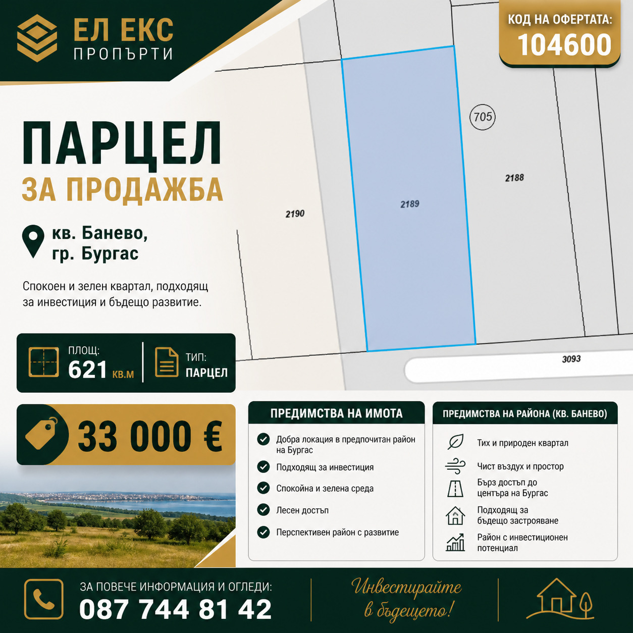 ������� ������ | Imot.bg � ����������� 1