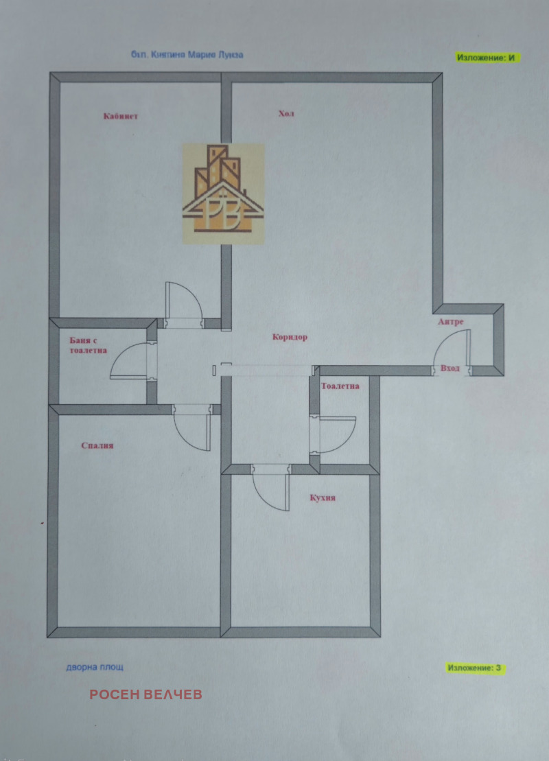 Продава  3-стаен град София , Център , 87 кв.м | 62022492 - изображение [17]