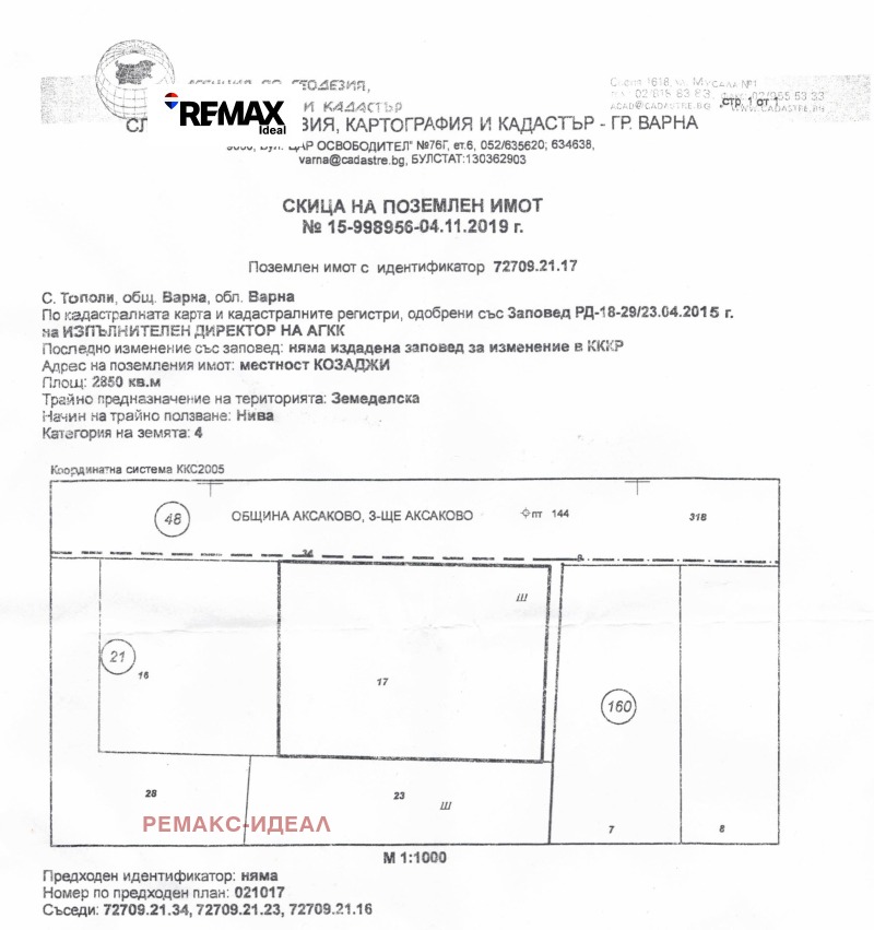 En venta  Trama Varna , Topoli , 2850 metros cuadrados | 32951144