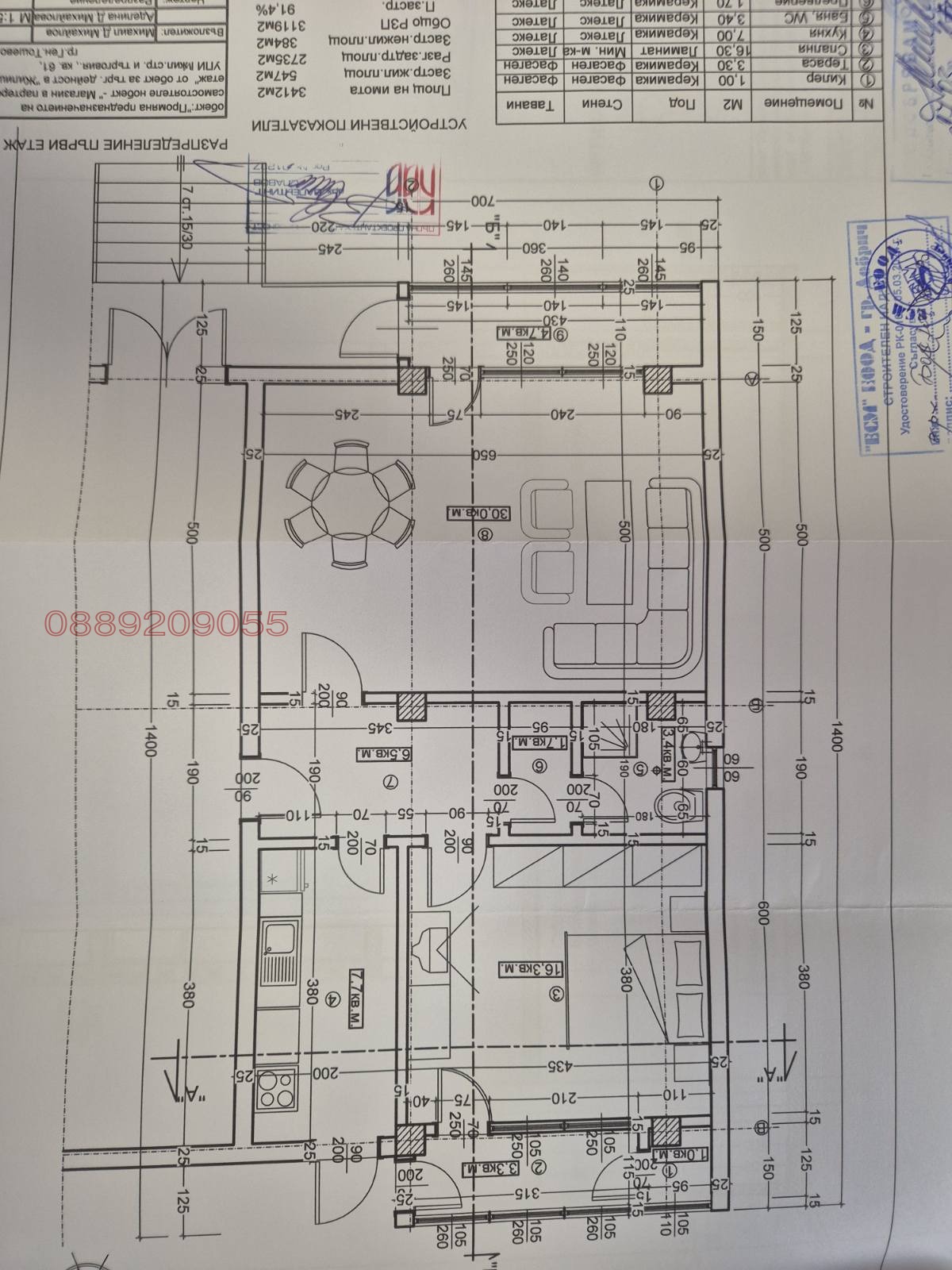 Продава 3-СТАЕН, гр. Генерал Тошево, област Добрич