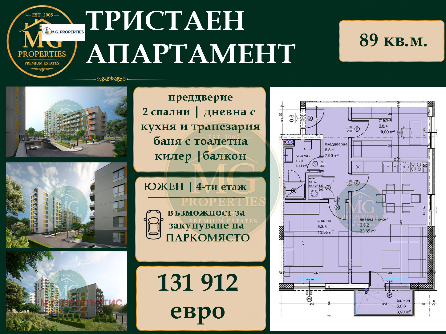 Продава  3-стаен град Варна , Кайсиева градина , 89 кв.м | 35369859