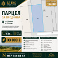 Продава ПАРЦЕЛ, гр. Бургас, Банево, снимка 1