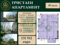 Продава  3-стаен град Варна , Кайсиева градина , 89 кв.м | 35369859
