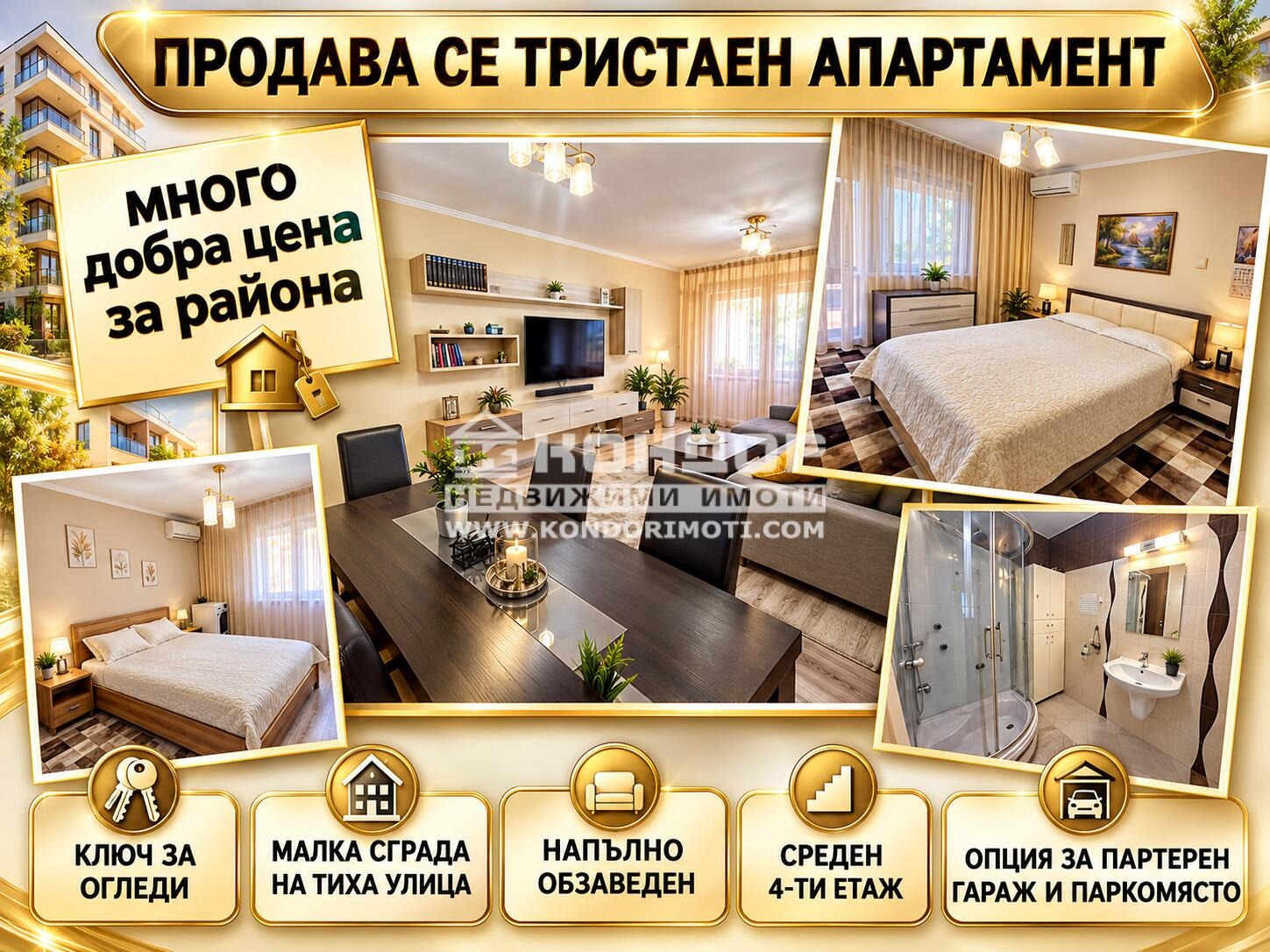 ������� 3-����� | Imot.bg � ����������� 1