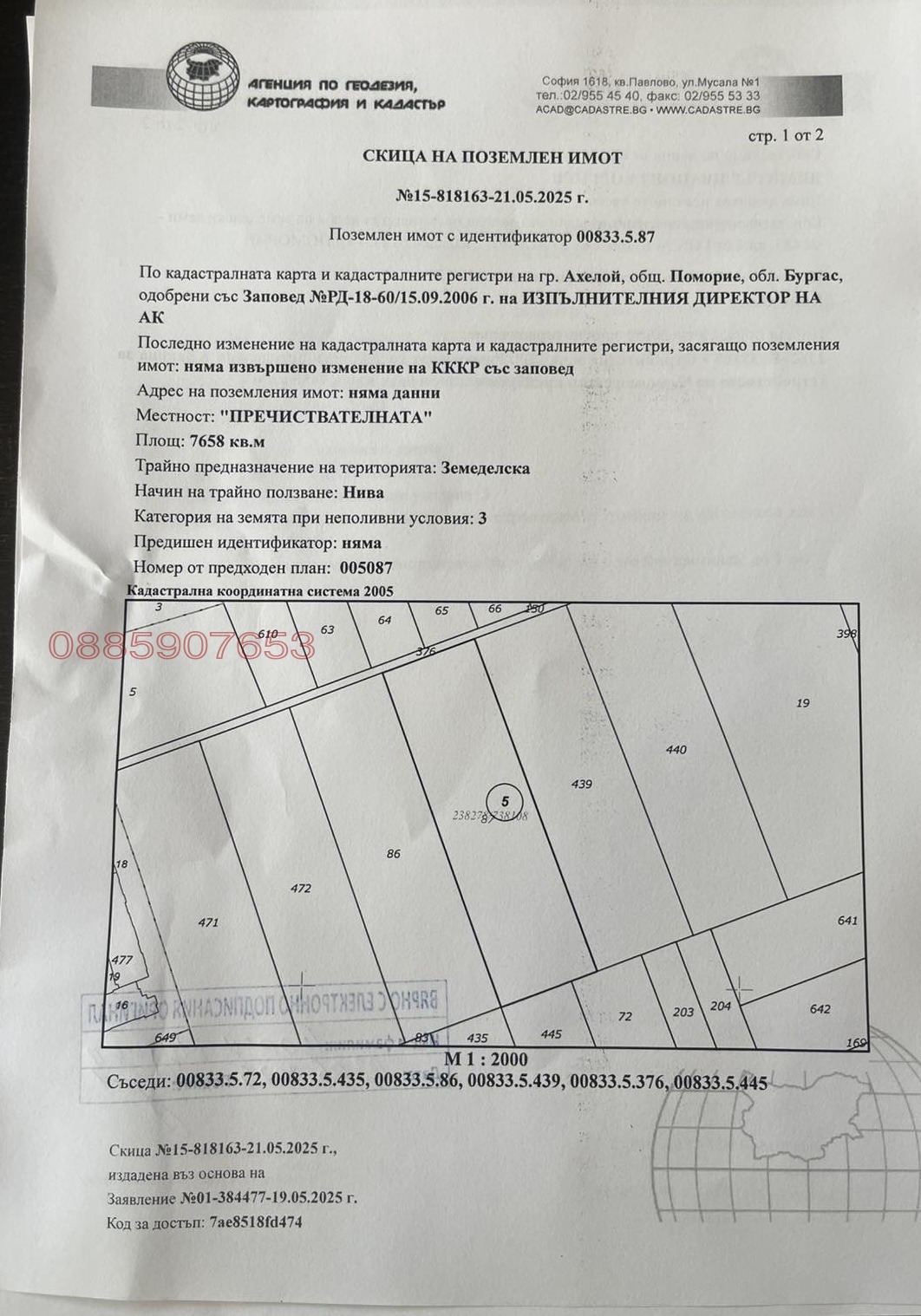 ������� ���������� ���� | Imot.bg � ����������� 5