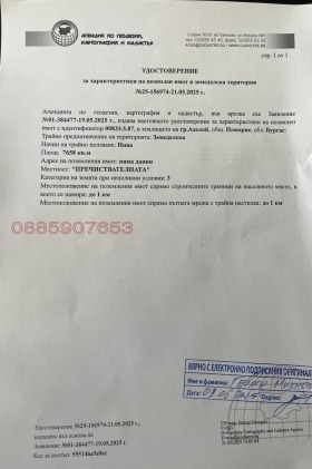 ������� ���������� ���� | Imot.bg � ����� ������ 4