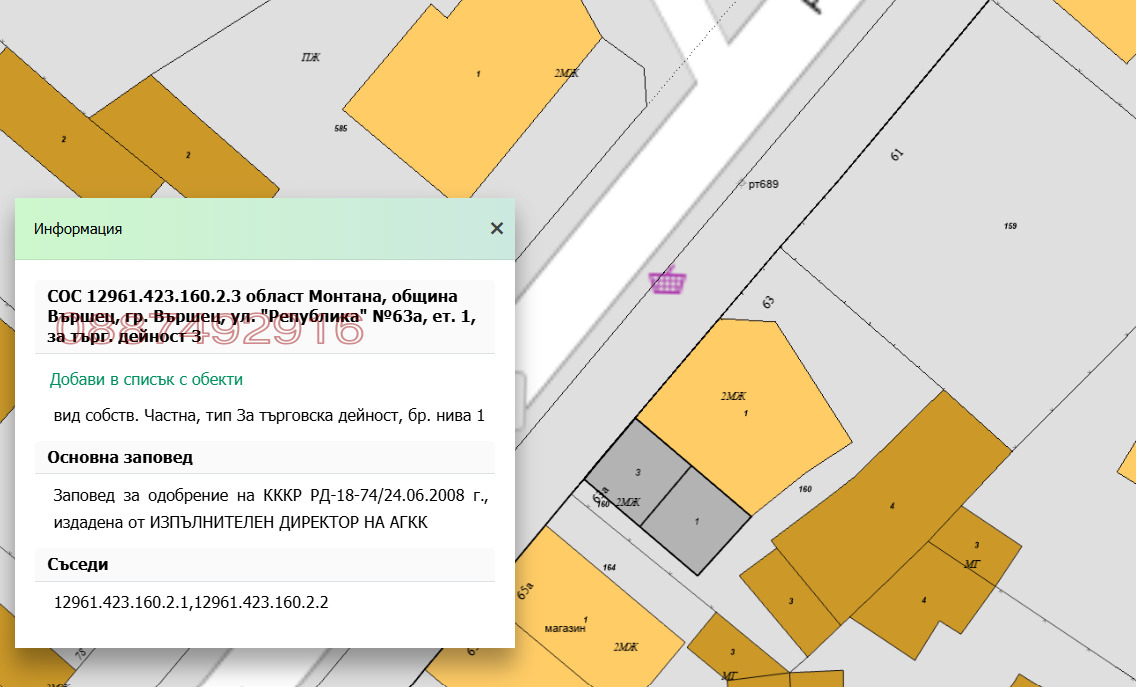 Продава КЪЩА, гр. Вършец, област Монтана, снимка 3 - Къщи - 54589758