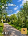 Продава ПАРЦЕЛ, с. Егълница, област Перник, снимка 1