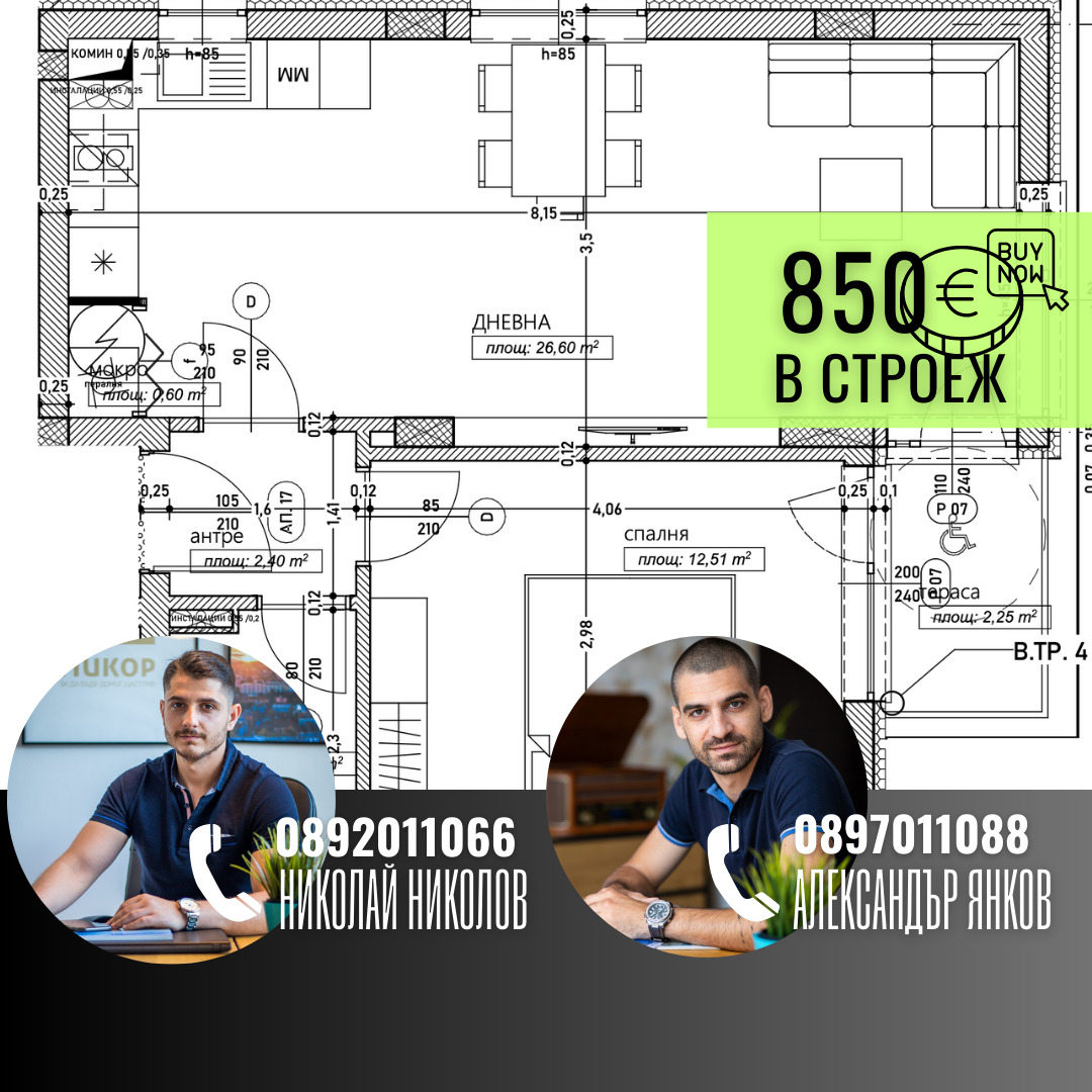 Продава 2-СТАЕН | Imot.bg — изображение 2