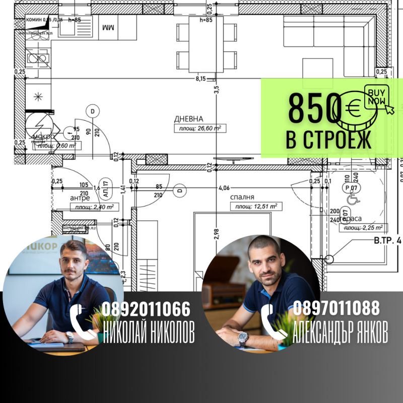 Продава  2-стаен град Стара Загора , Железник - център , 78 кв.м | 73761711 - изображение [2]