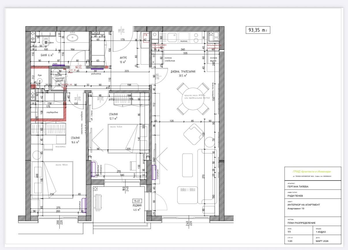 Продава 3-СТАЕН, гр. София, Малинова долина, снимка 12 - Апартаменти - 56015266