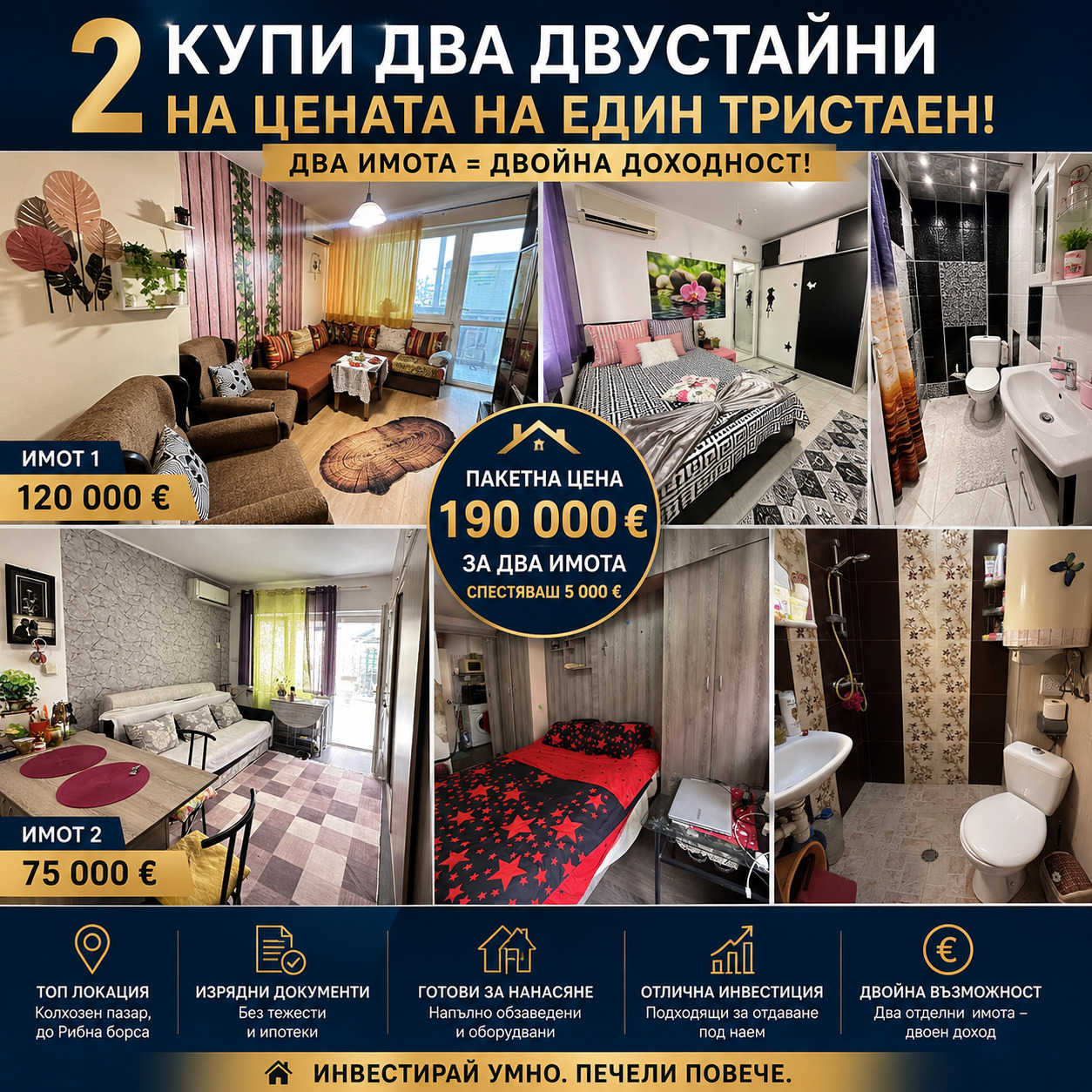 ������� 4-����� | Imot.bg � ����������� 1