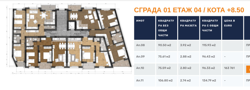 На продаж  1 спальня София , Левски В , 66 кв.м | 85064749 - зображення [7]
