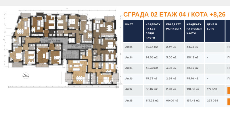 На продаж  1 спальня София , Левски В , 66 кв.м | 85064749 - зображення [13]