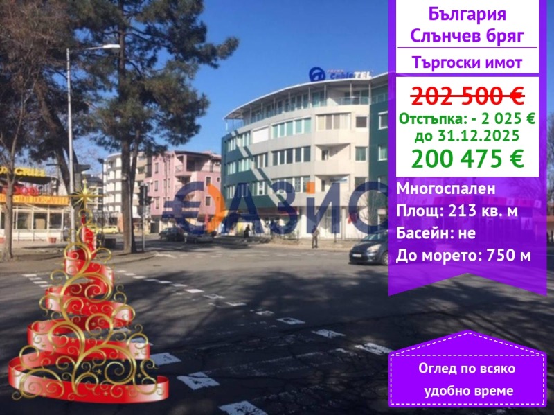 Продава ЗАВЕДЕНИЕ, к.к. Слънчев бряг, област Бургас