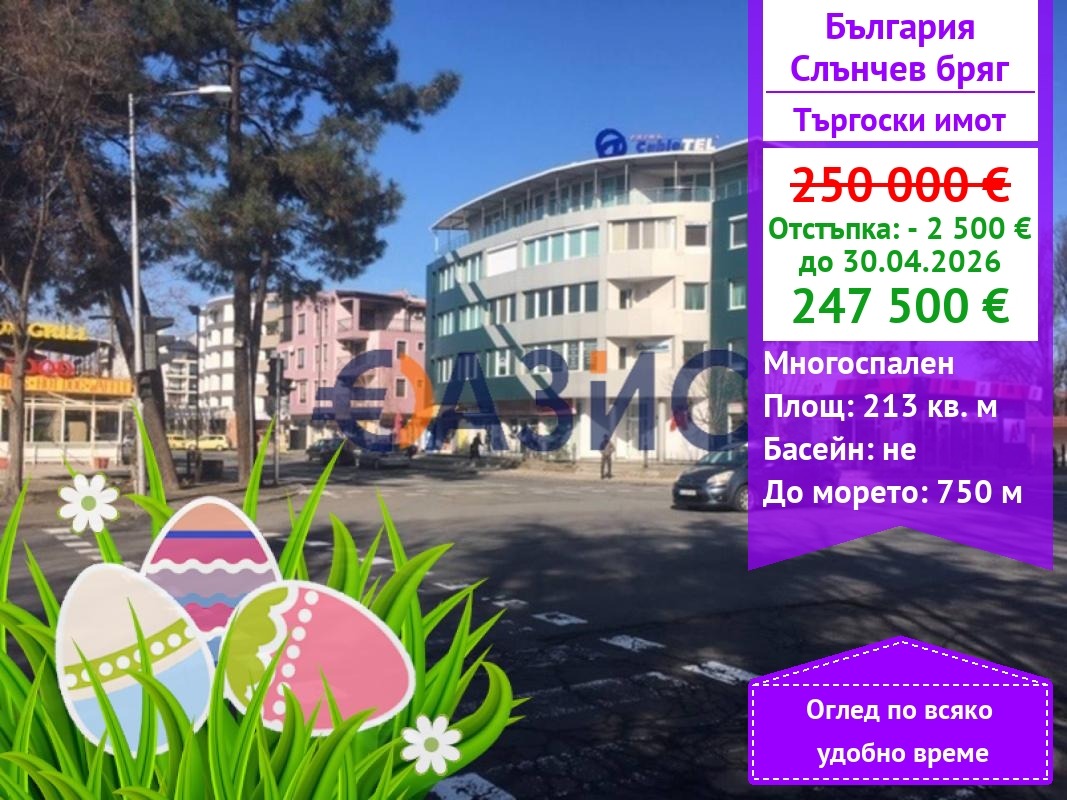 Продава ЗАВЕДЕНИЕ, к.к. Слънчев бряг, област Бургас