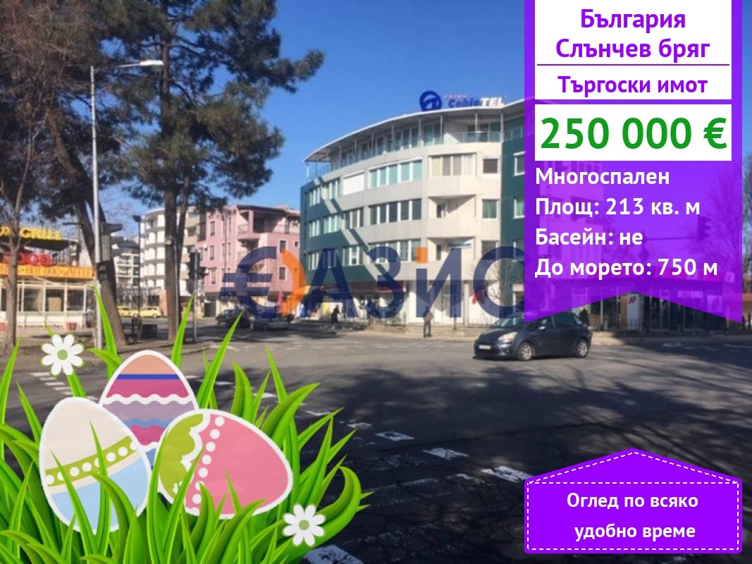 Продава ЗАВЕДЕНИЕ, к.к. Слънчев бряг, област Бургас