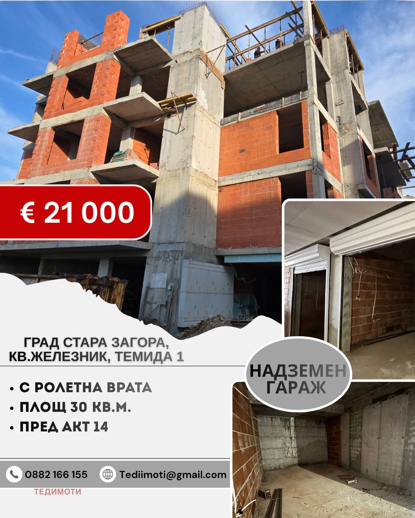 ������� ����� | Imot.bg � ����������� 1