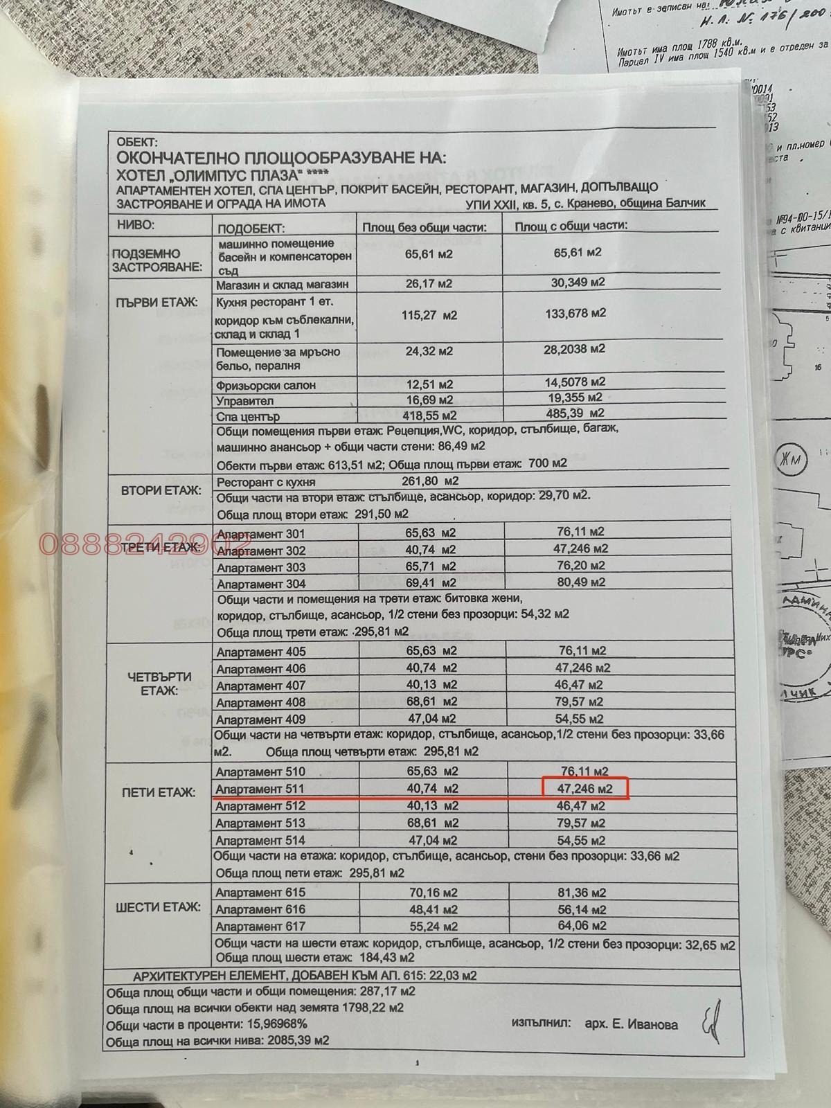 Продава 1-СТАЕН, с. Кранево, област Добрич, снимка 8 - Апартаменти - 55414861