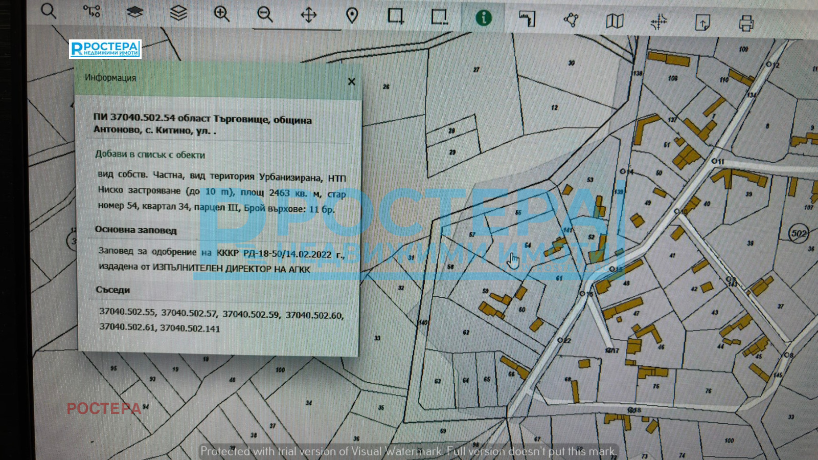Продава КЪЩА, с. Китино, област Търговище, снимка 8 - Къщи - 53942379