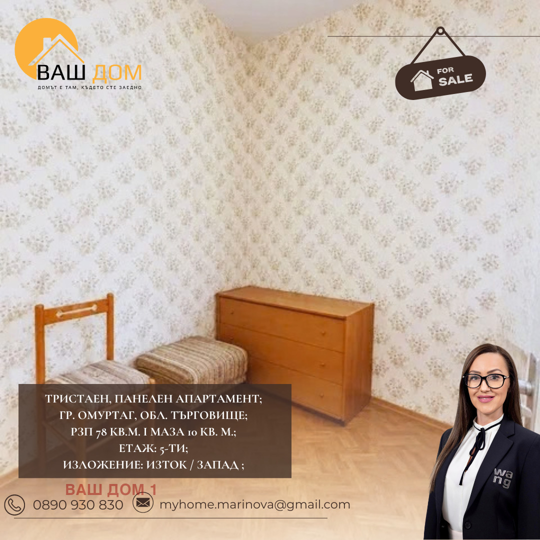 ������� 3-����� | Imot.bg � ����������� 8