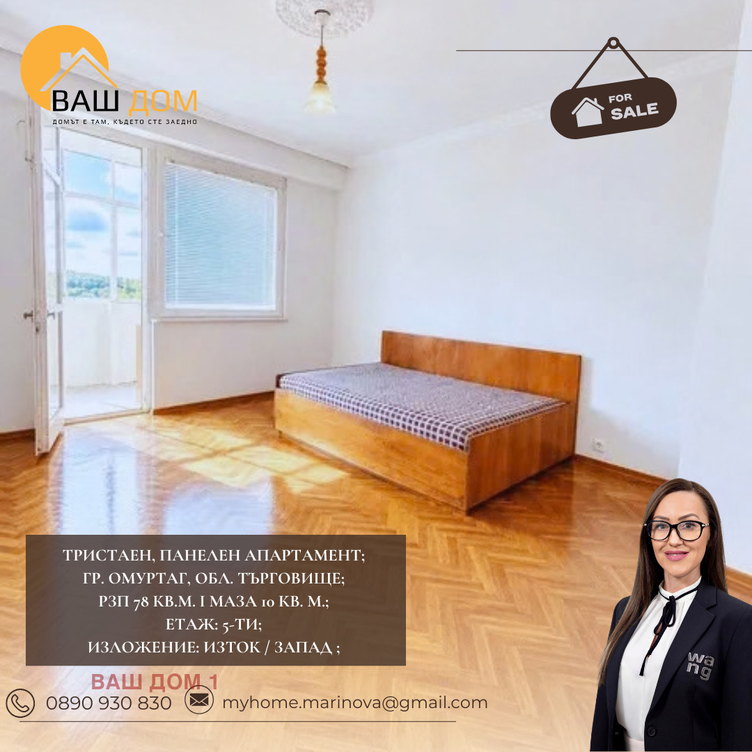 ������� 3-����� | Imot.bg � ����������� 4
