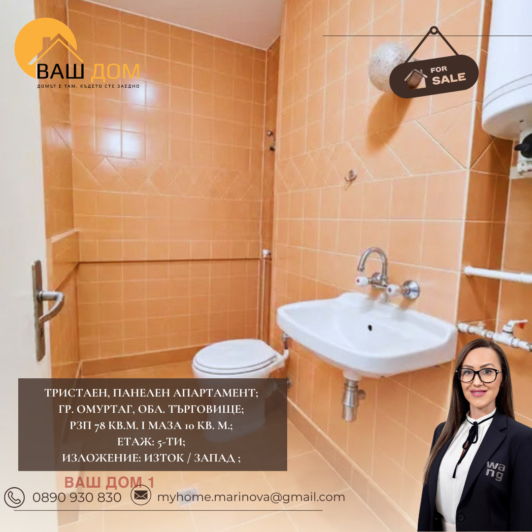 ������� 3-����� | Imot.bg � ����������� 10