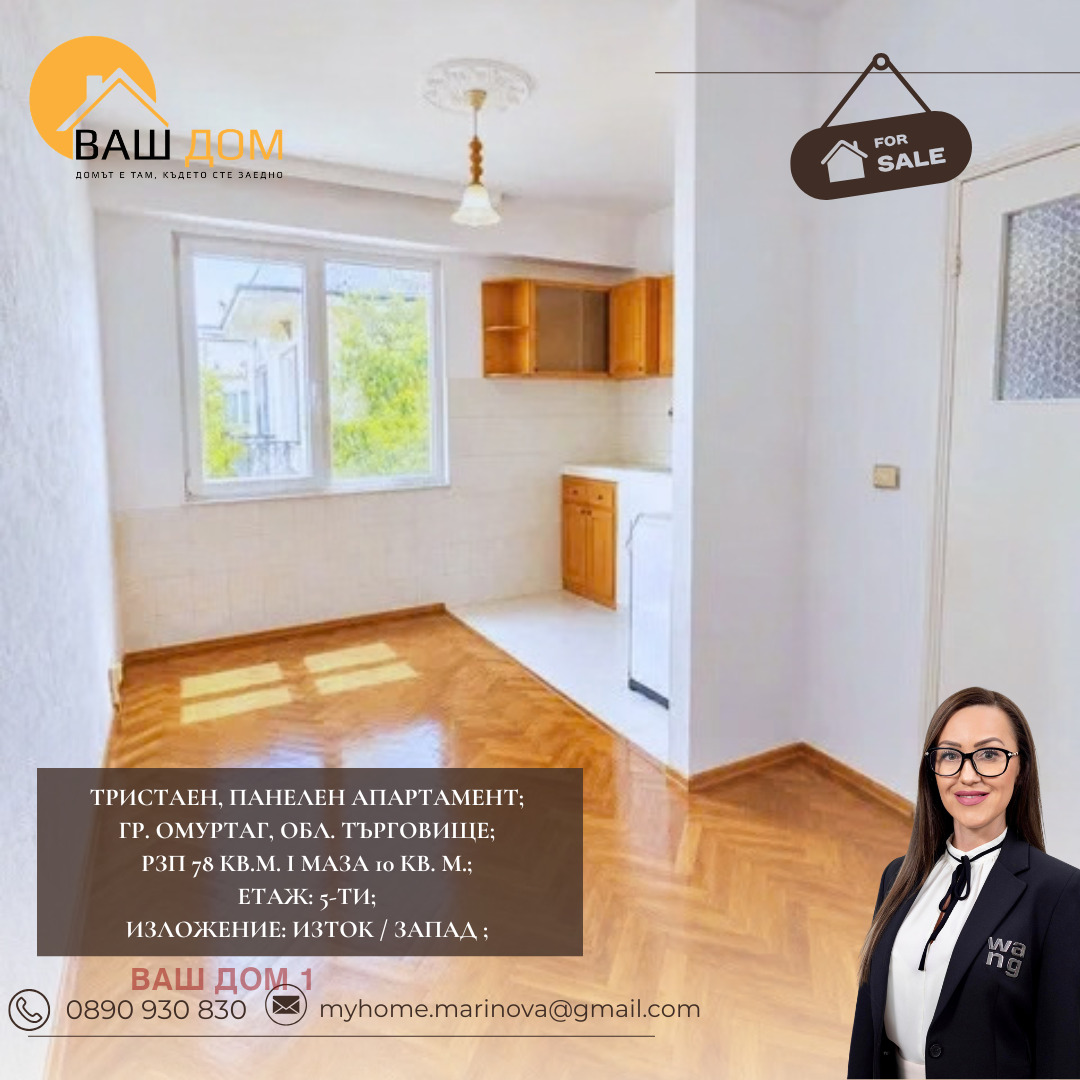 ������� 3-����� | Imot.bg � ����������� 1