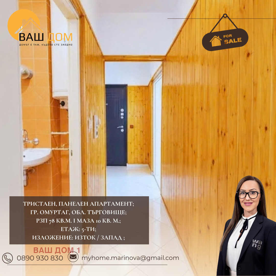 ������� 3-����� | Imot.bg � ����������� 9
