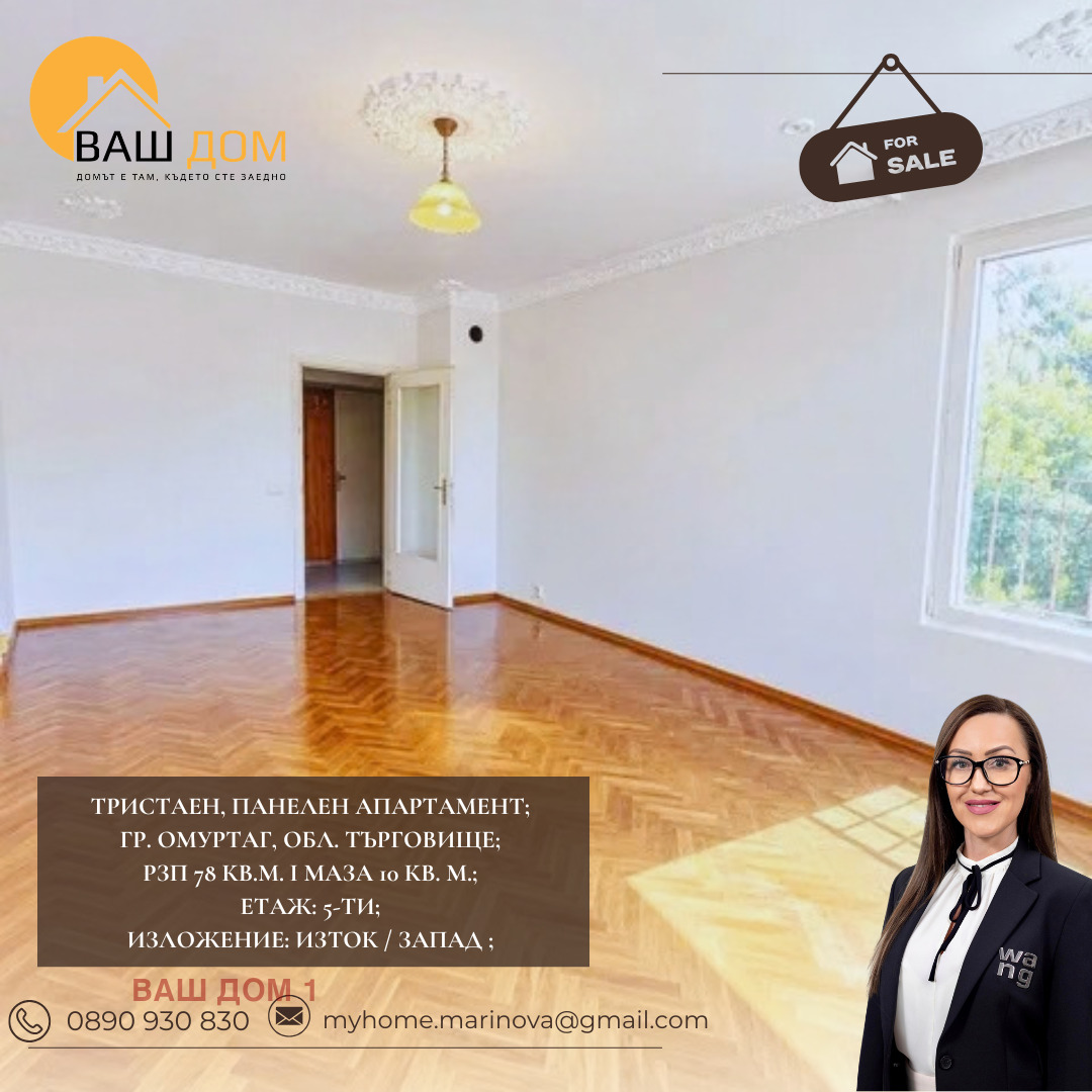 ������� 3-����� | Imot.bg � ����������� 6