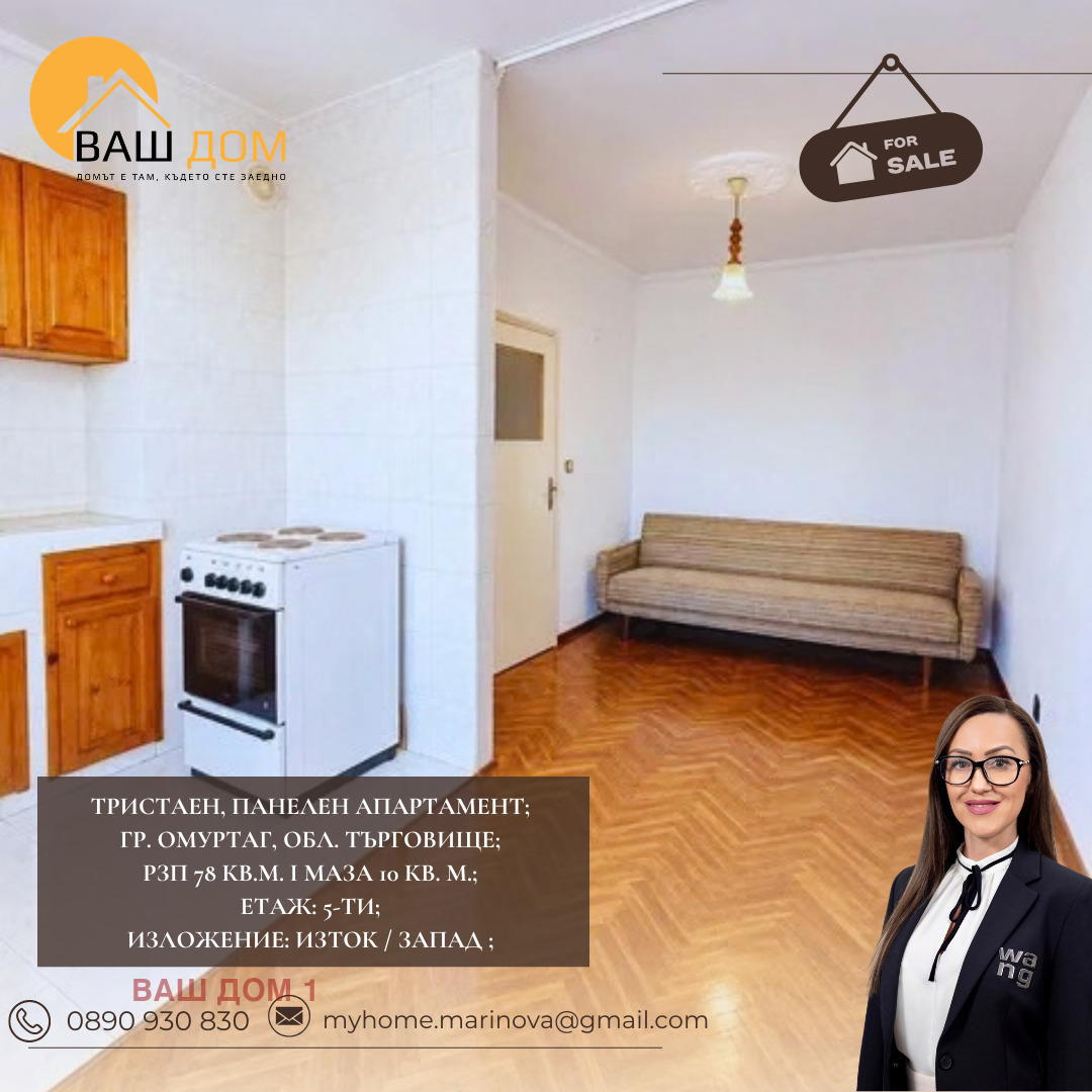 ������� 3-����� | Imot.bg � ����������� 3