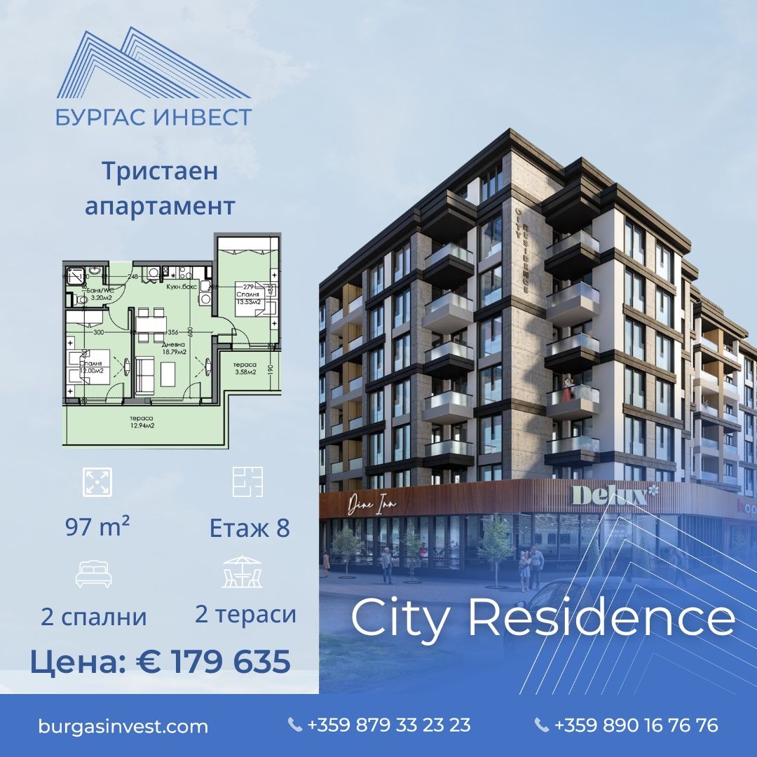 Продава 3-СТАЕН, гр. Бургас, област Бургас