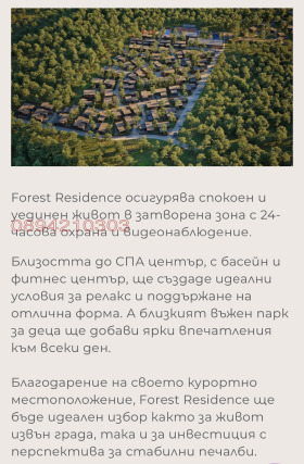 ������� ���� | Imot.bg � ����� ������ 2