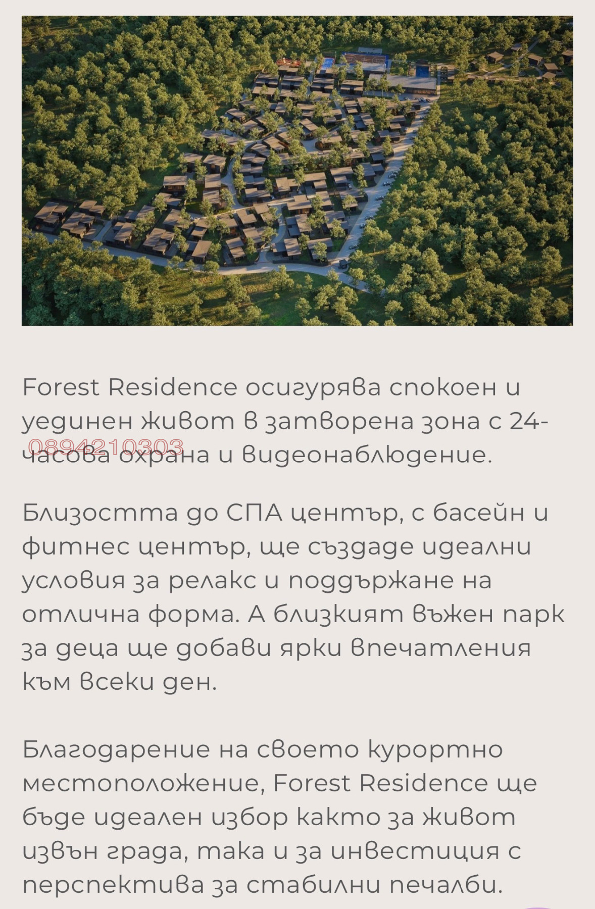 Продава КЪЩА, гр. Варна, к.к. Чайка, снимка 2 - Къщи - 53787240