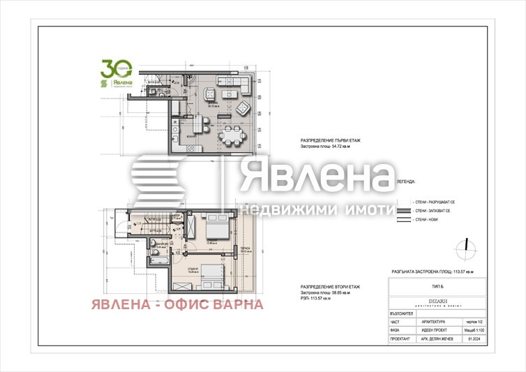 Продава КЪЩА, с. Генерал Кантарджиево, област Варна, снимка 2 - Къщи - 54273140