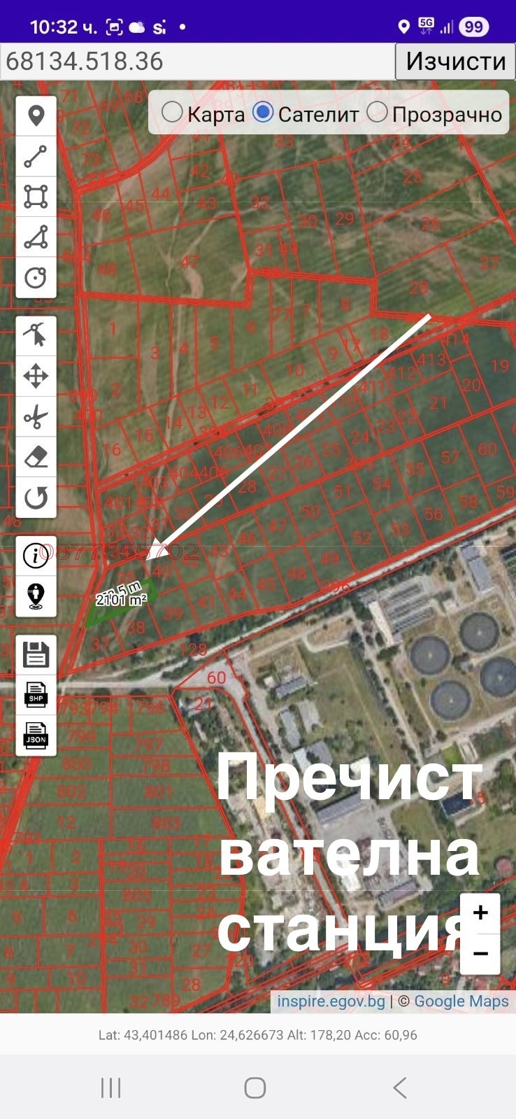 Продава ПАРЦЕЛ, гр. София, Бенковски