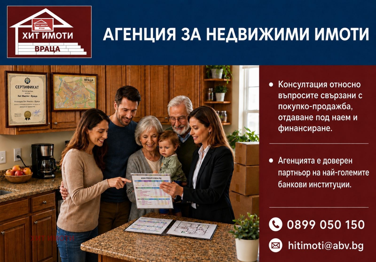 Продава 3-СТАЕН, гр. Враца, Център, снимка 2 - Апартаменти - 55887416