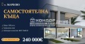 Продава КЪЩА, с. Марково, област Пловдив, снимка 1