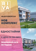 Продава 1-СТАЕН, град Пловдив, Беломорски • 54100 € / 105810.40 лв. • 74657611 1
