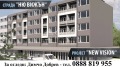 Продава 3-СТАЕН, град Шумен, Добруджански • 87990 € / 172093.48 лв. • 69646860 1