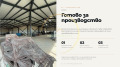 Продава  Пром. помещение област София , гр. Божурище , 2607 кв.м | 45167989 - изображение [2]