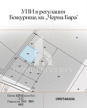 ПАРЦЕЛ, 533 m2