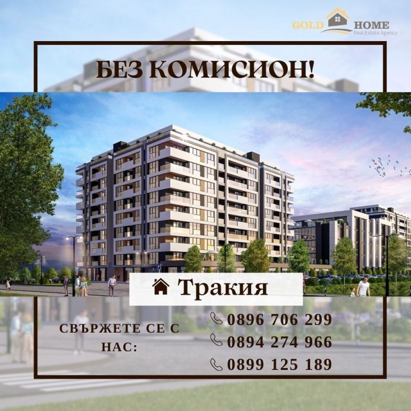 Продава 2-СТАЕН, гр. Пловдив, Тракия, снимка 1 - Aпартаменти - 48763704