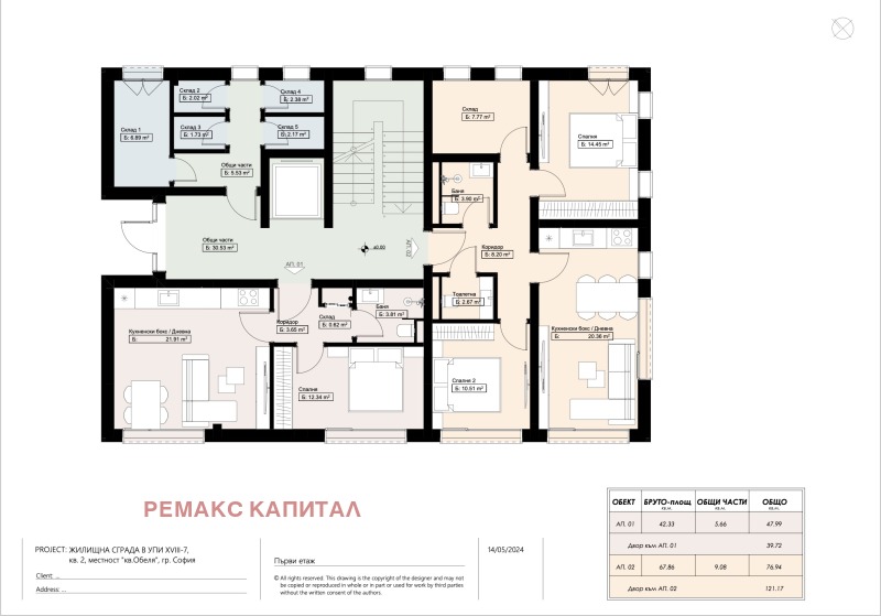 En venta  2 dormitorios Sofia , Obelya , 77 metros cuadrados | 89811436 - imagen [6]