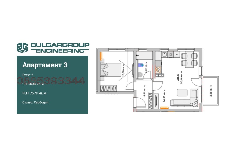 À vendre  1 chambre Sofia , Malinova dolina , 76 m² | 97566127 - image [3]