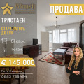 Продава 3-СТАЕН, град Стара Загора, Център • 145000 € / 283595.35 лв. • 36062441 1