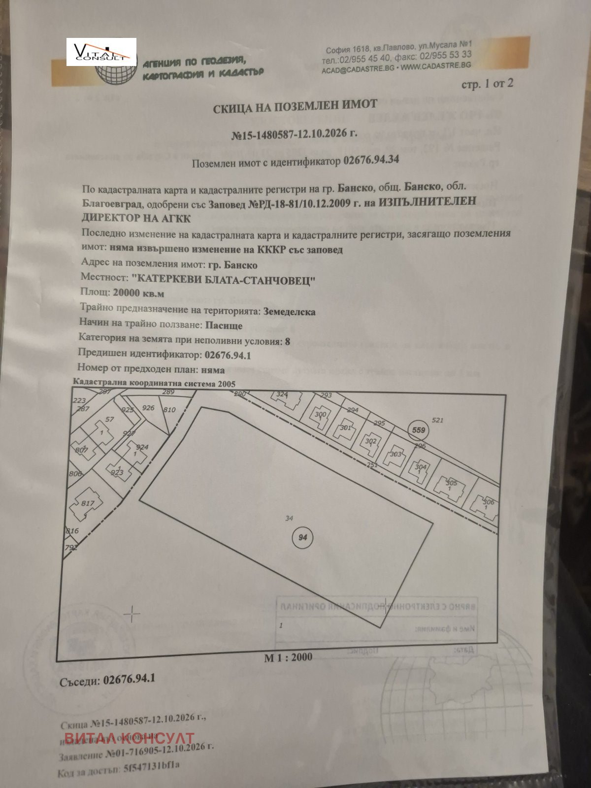 ������� ������ | Imot.bg � ����������� 2