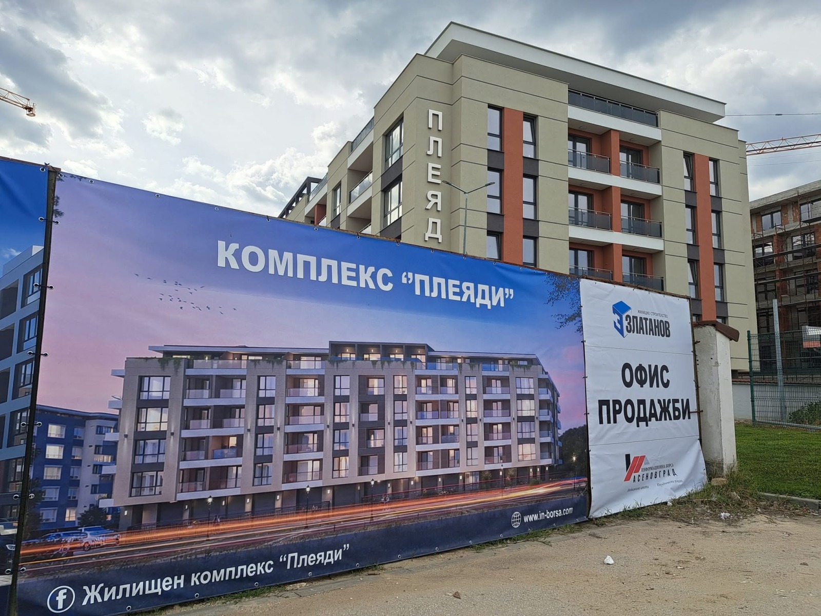 Продава 2-СТАЕН, гр. Пловдив, Остромила, снимка 6 - Апартаменти - 53945421