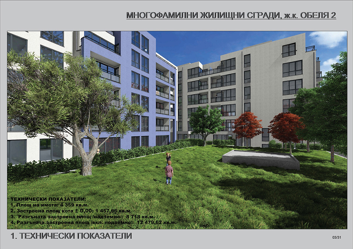 Продава 3-СТАЕН, гр. София, Обеля 2, снимка 6 - Апартаменти - 53881855