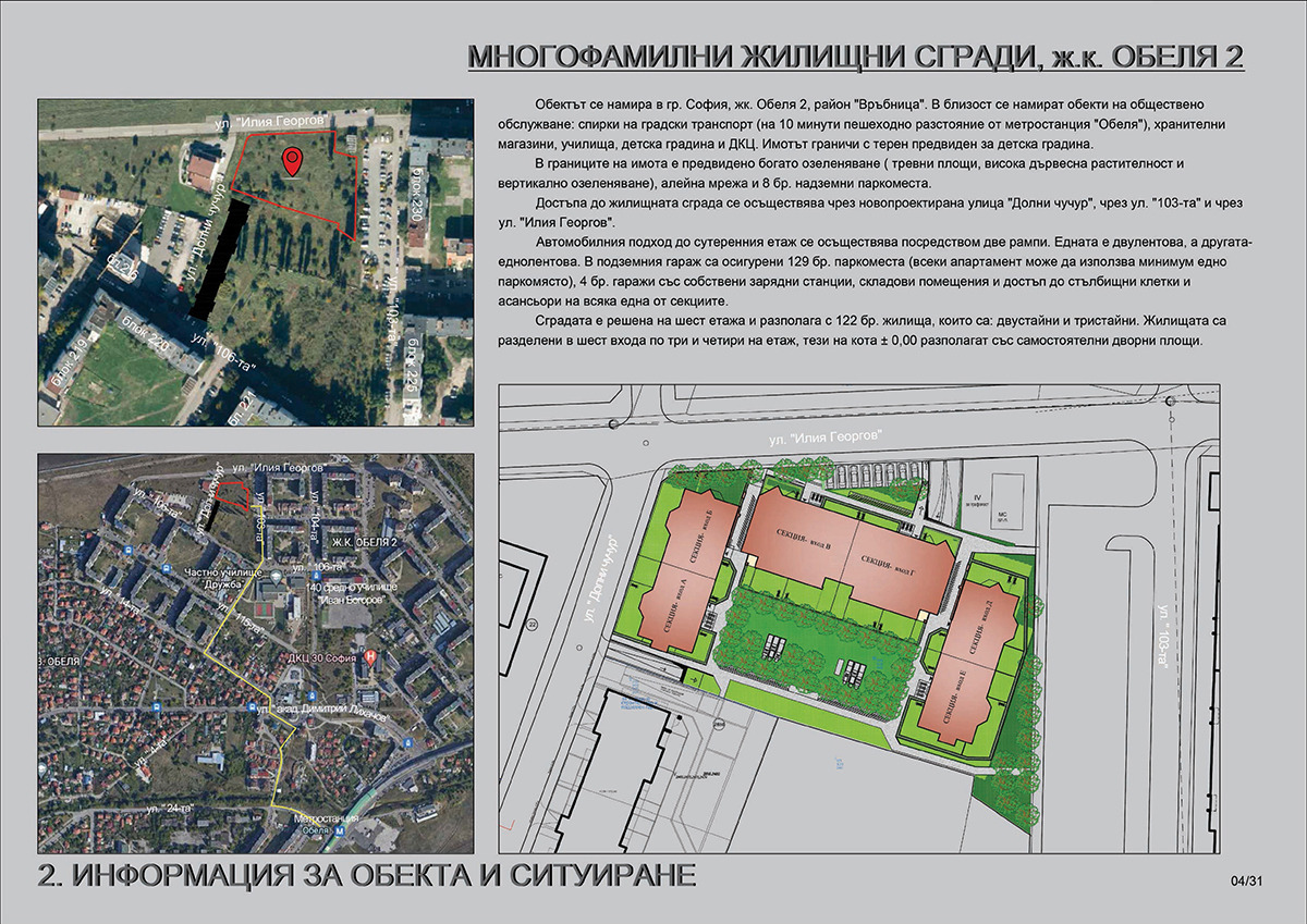 Продава 3-СТАЕН, гр. София, Обеля 2, снимка 11 - Апартаменти - 53881855
